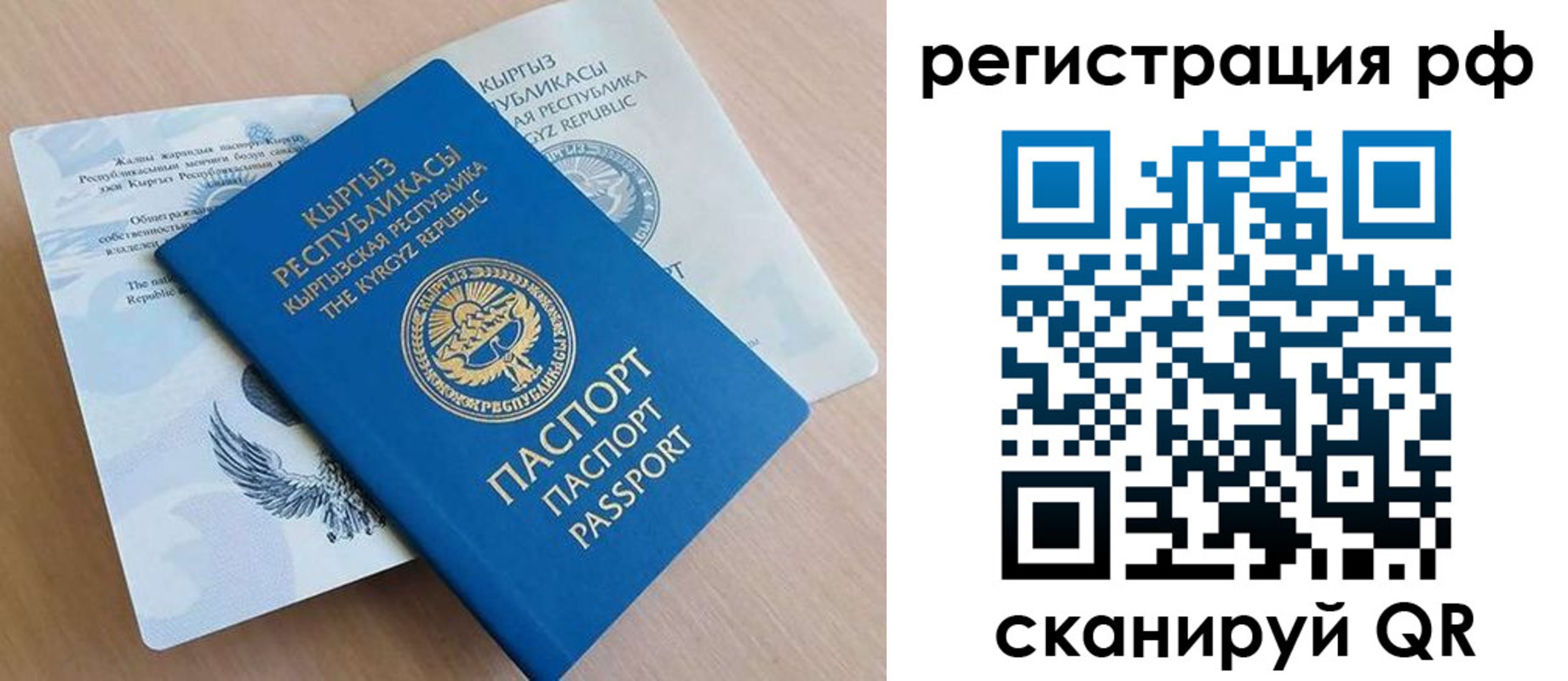 временная прописка в Брянской области