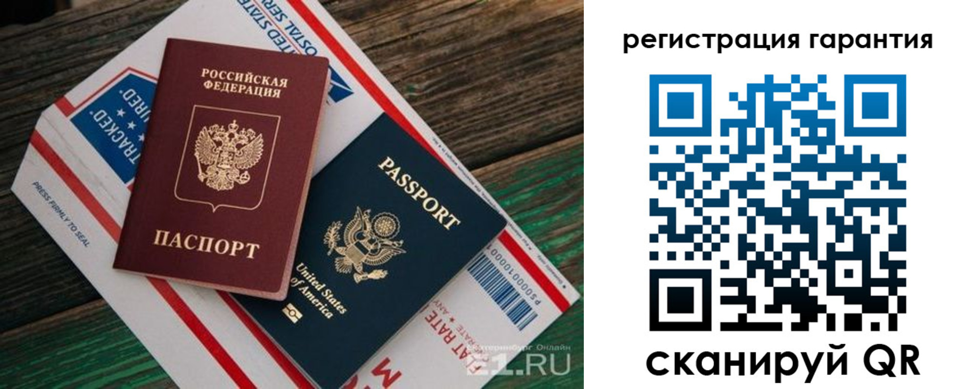 временная регистрация для школы в Брянской области