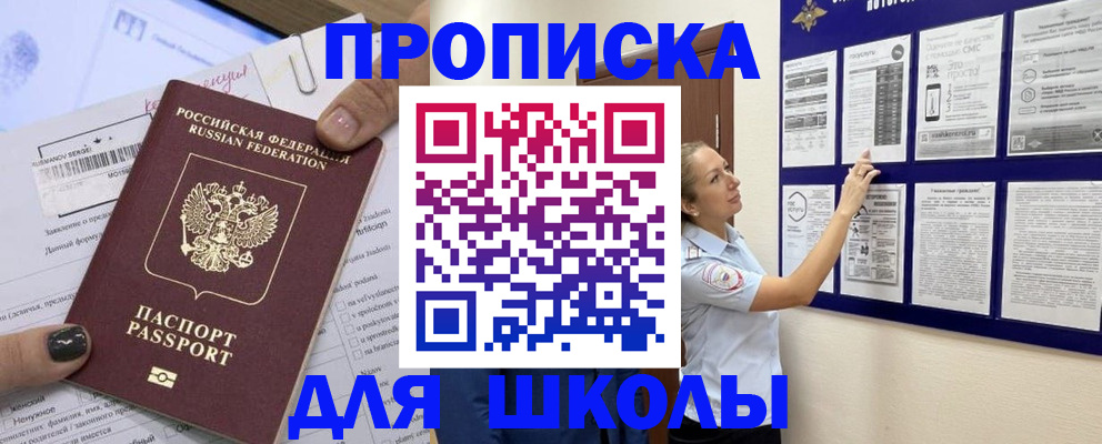 временная регистрация адрес в Брянской области