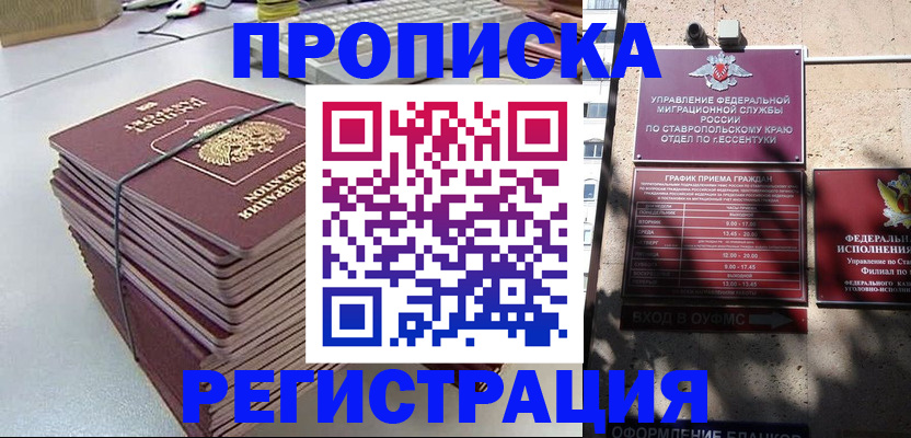 прописка иностранных граждан в Брянской области