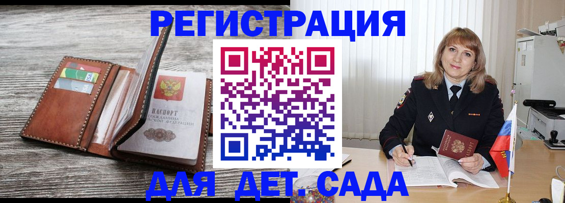 временная регистрация госуслуги в Брянской области